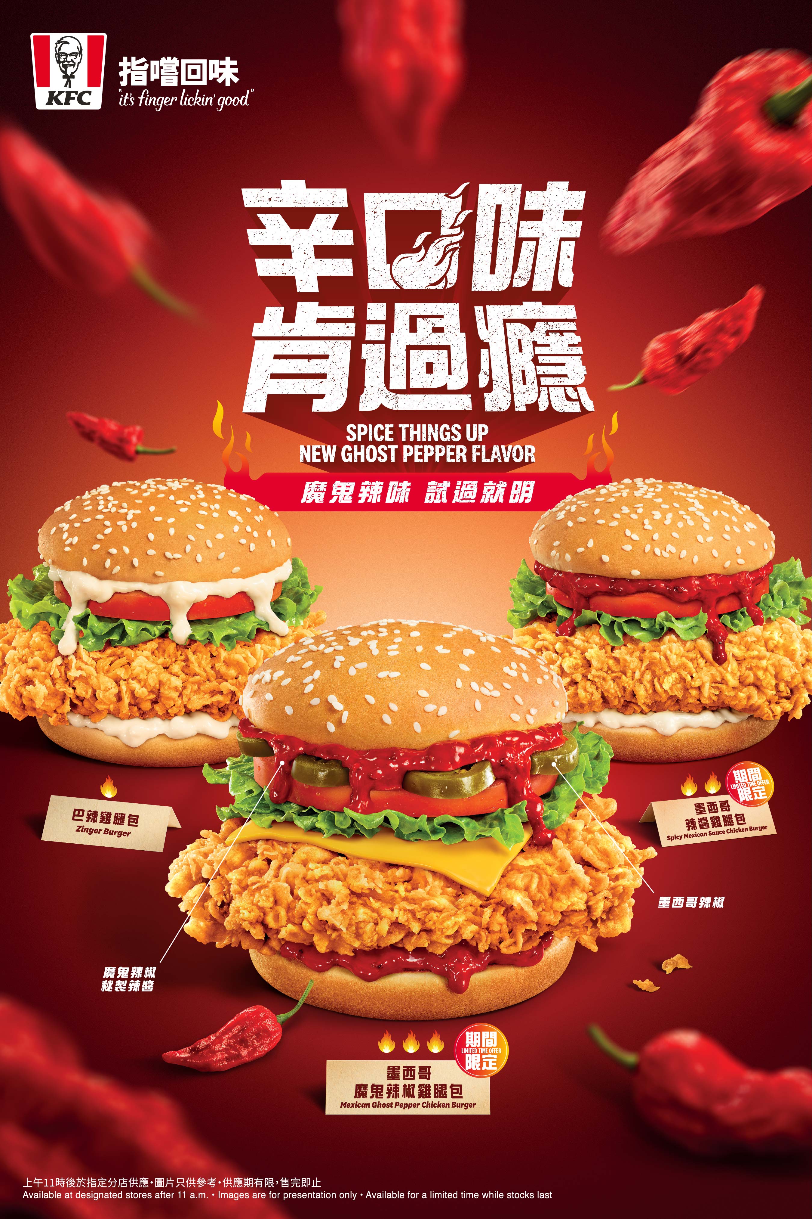 Spicy Burger LTO _PR_2025.jpg