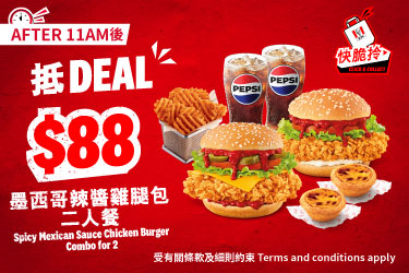 墨西哥辣醬雞腿包二人餐.jpg