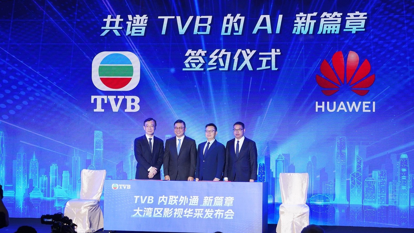 TVB與華為.jpg TVB與華為.jpg