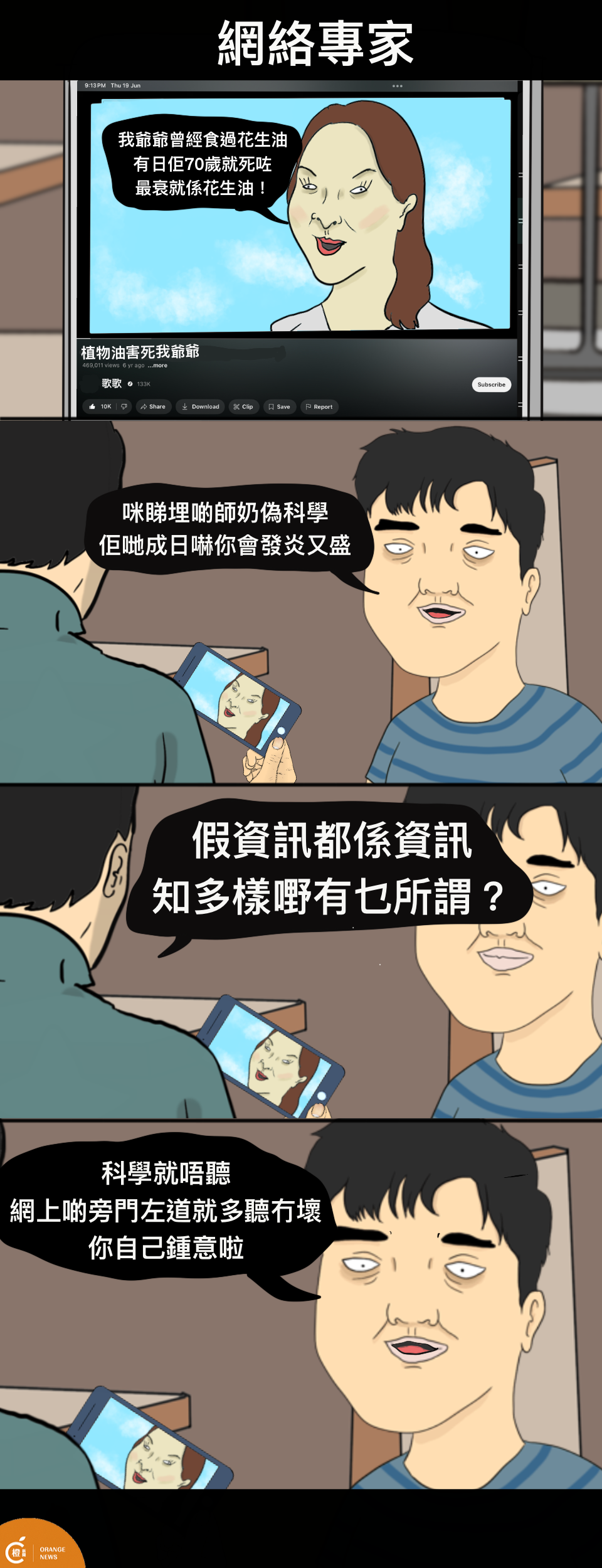 網絡專家.PNG