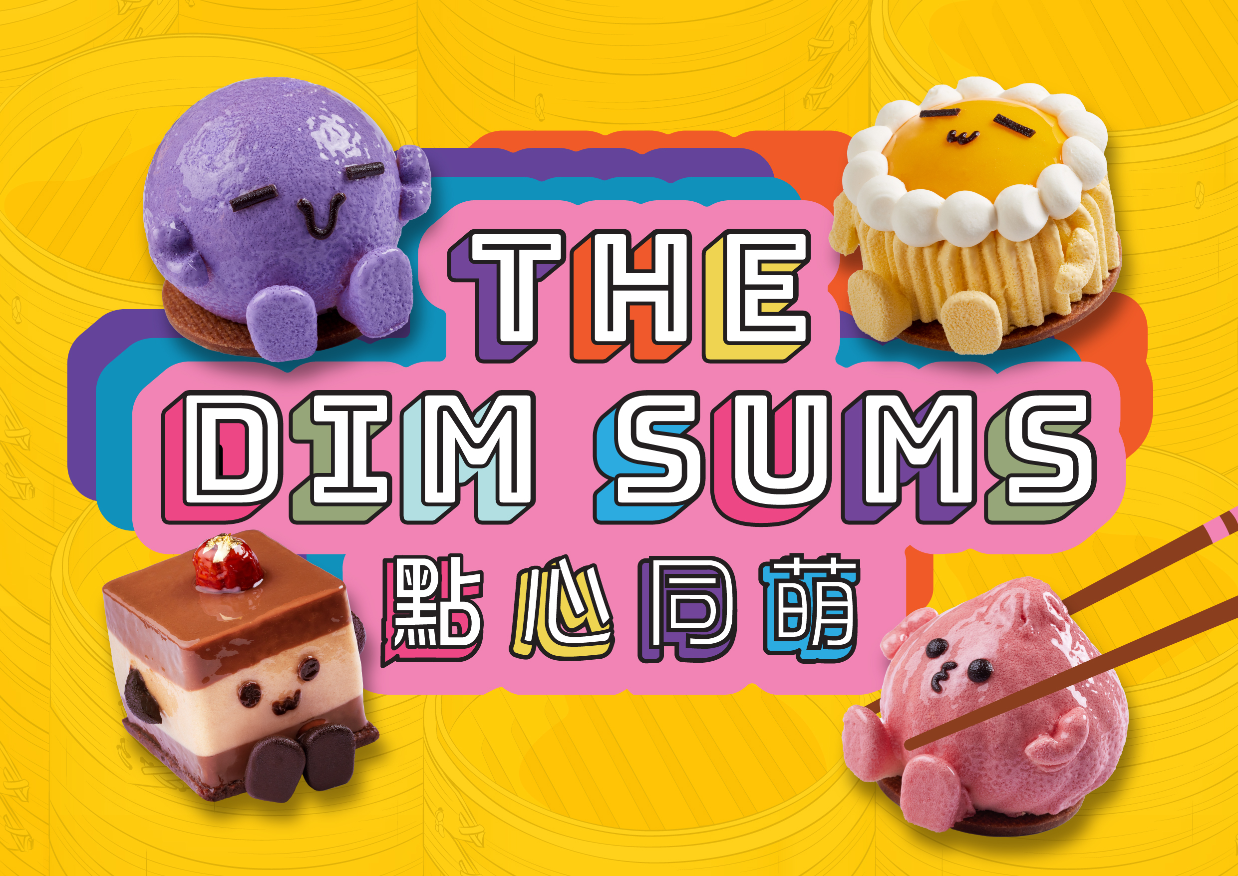THE DIM SUMS.jpg