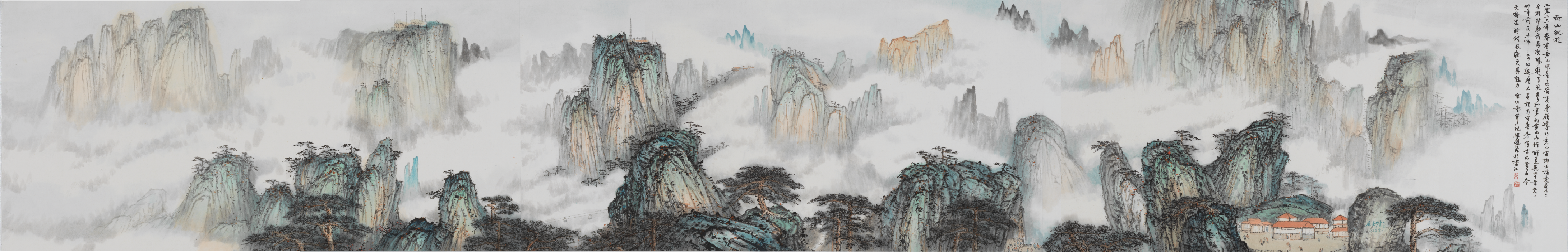 梁錫源_黃山紀遊圖 Leung Shek Yuen_Travelogue of Mount Huangshan .png