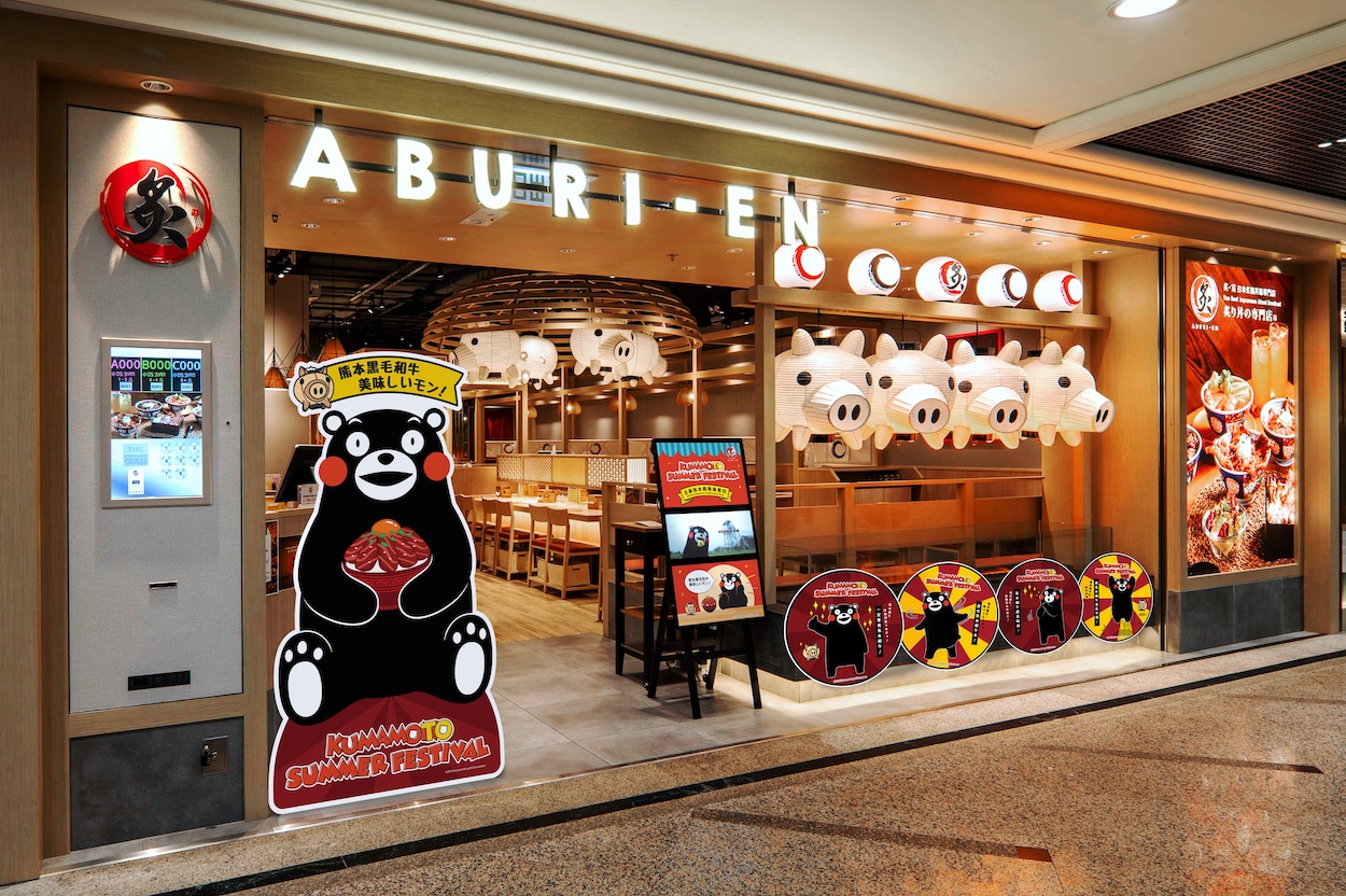 主題丼飯店_門口.jpg 主題丼飯店_門口.jpg