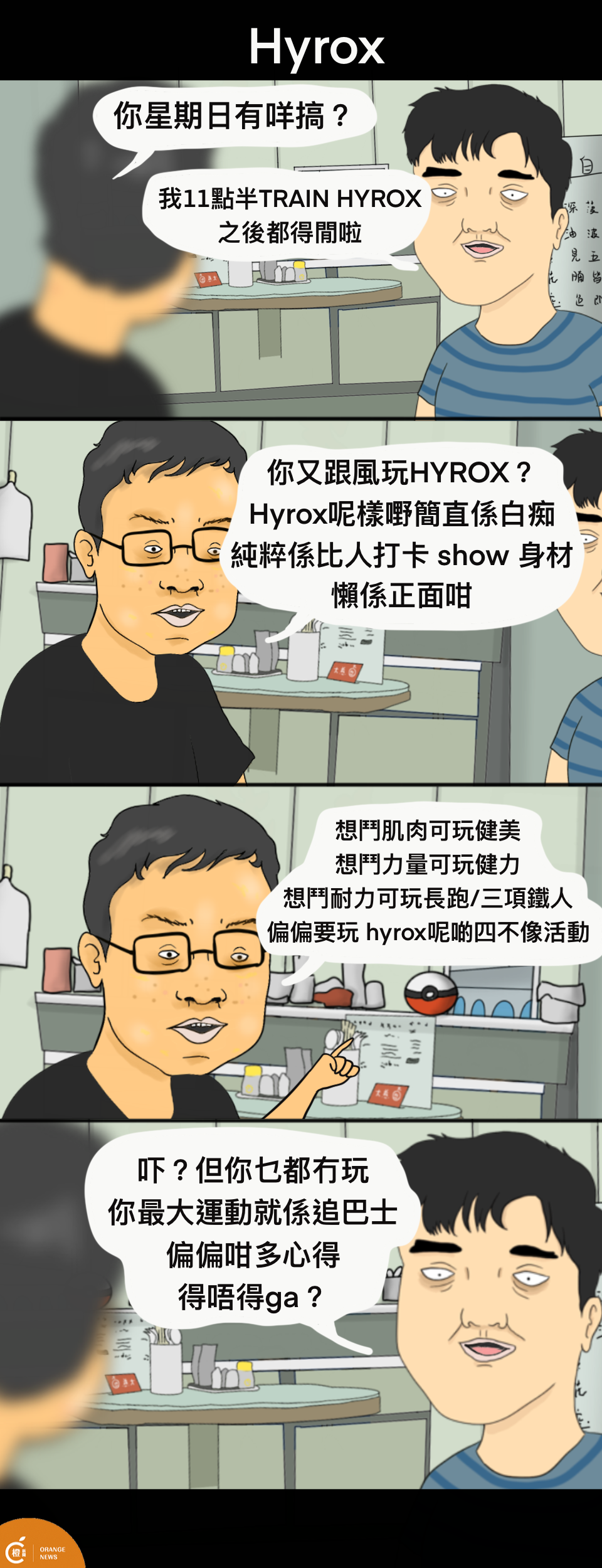 Hyrox.png