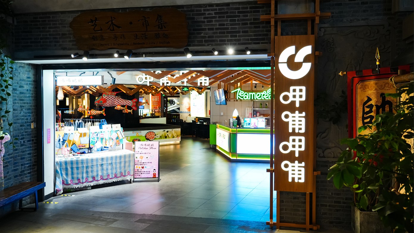 呷哺呷哺.jpg