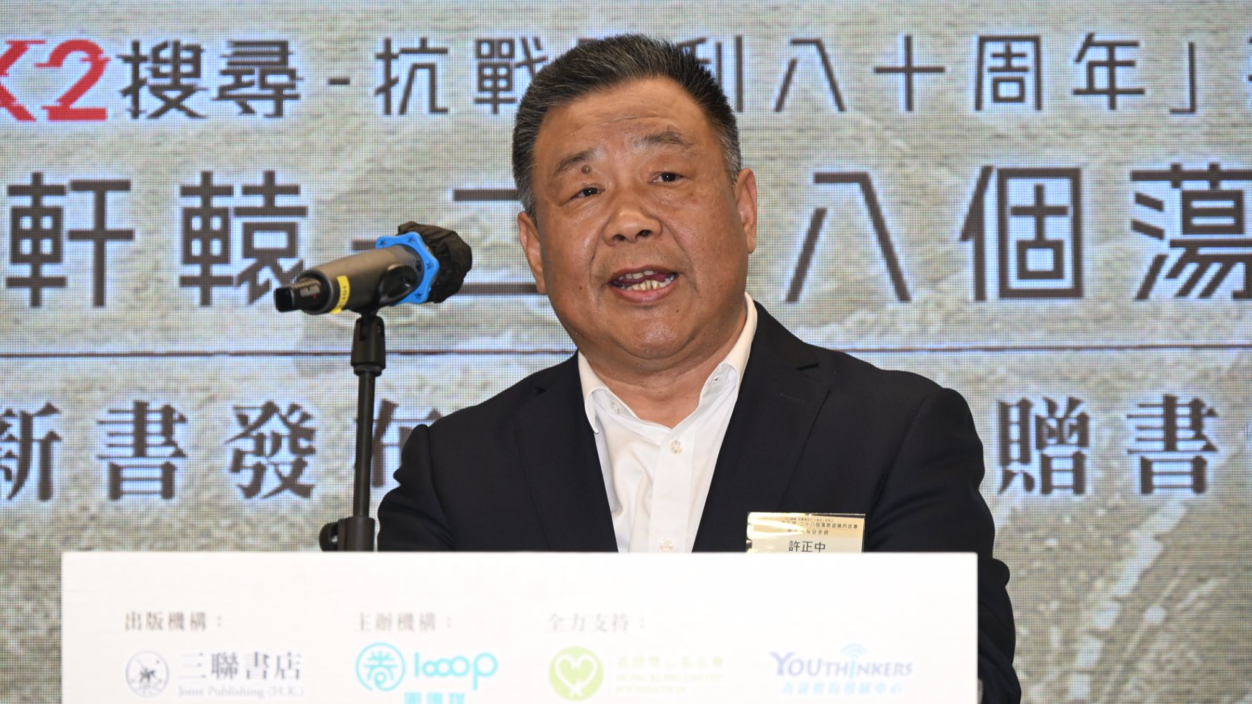 紫荊⽂化集團有限公司董事長許正中 (1)-fotor-2025090794236.jpg