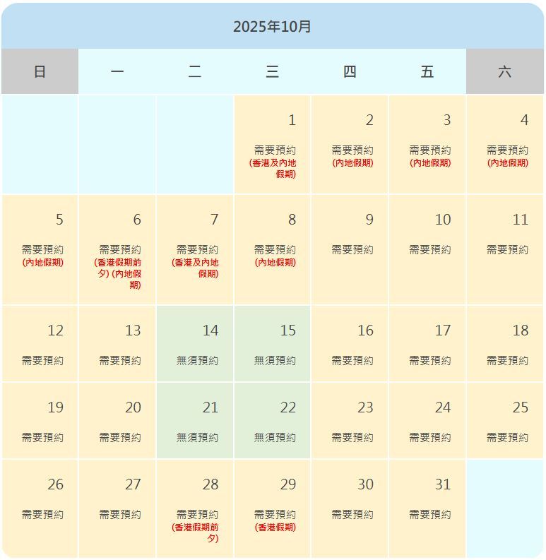 運輸署--港車北上-10月僅4日無須預約-籲駕駛者國慶長假期錯峰出行