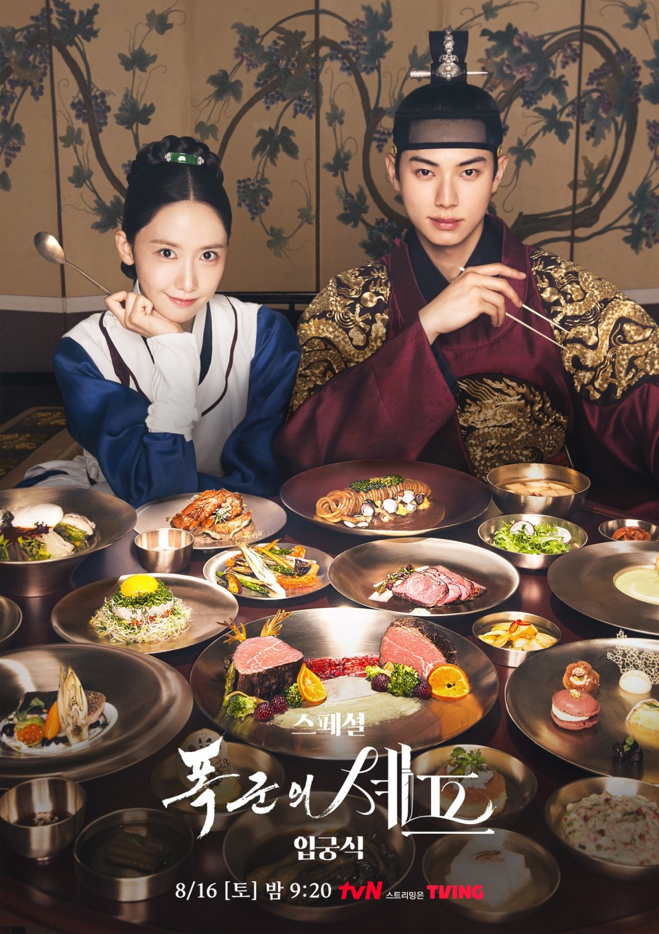 《暴君的廚師》將迎悲劇結局？ 韓媒分析《望雲錄》暗藏關鍵伏筆！