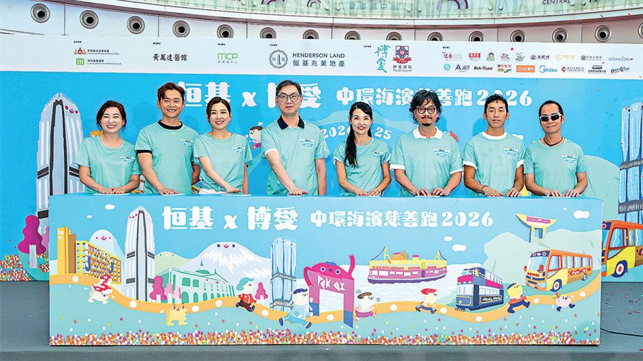 中環海濱慈善跑明年1.25舉行 即日接受報名料7000人參加