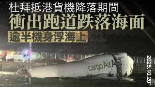 香港機場事故-民航處高度關注事件-機管局今10時擬就事故見傳媒