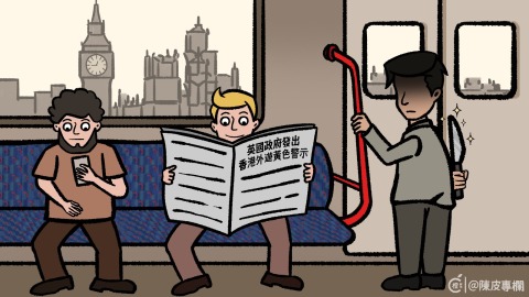 陳皮專欄-邊個危險