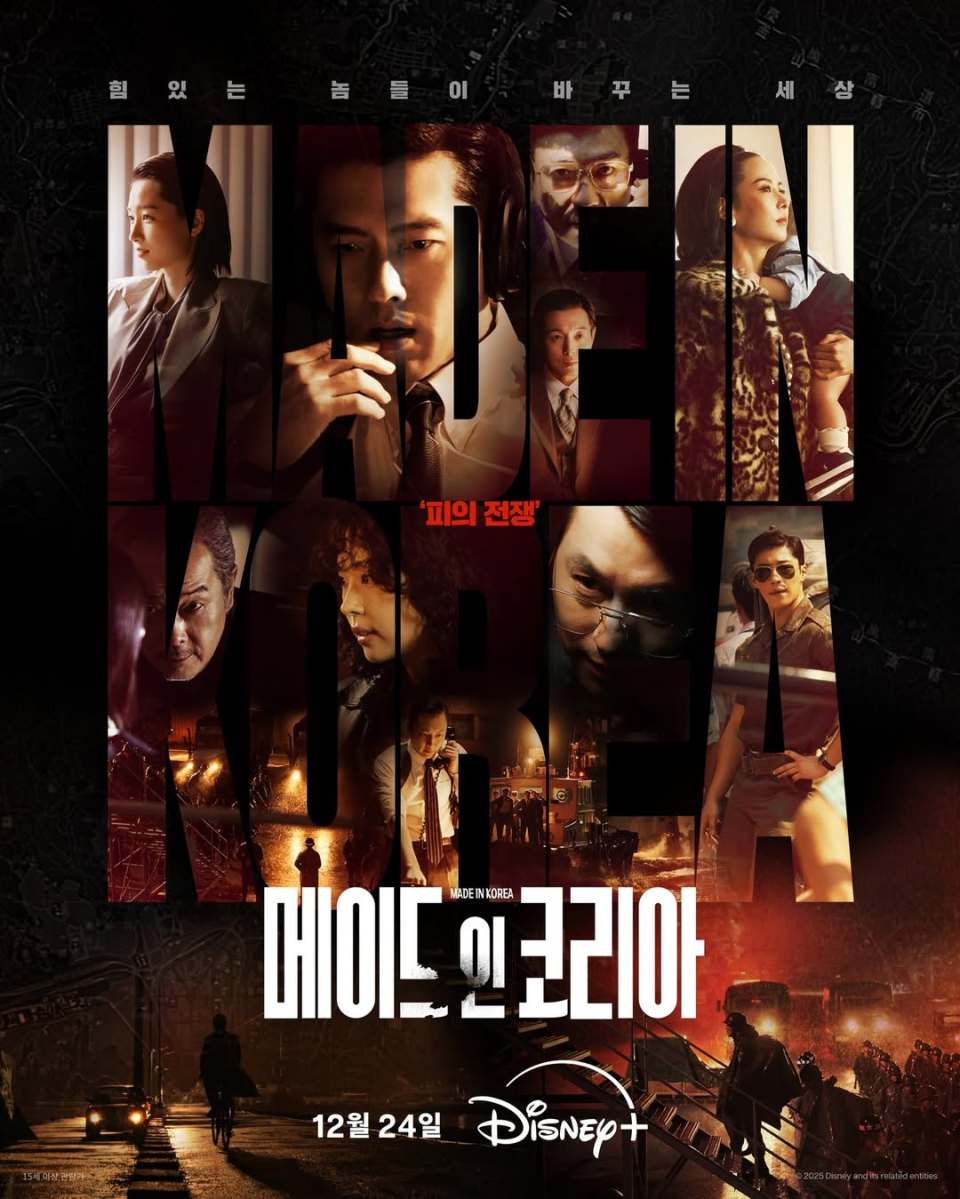 玄彬、鄭雨盛主演《韓國製造》定檔12月24日！7百億韓元Disney+大作重現70年代權力對決