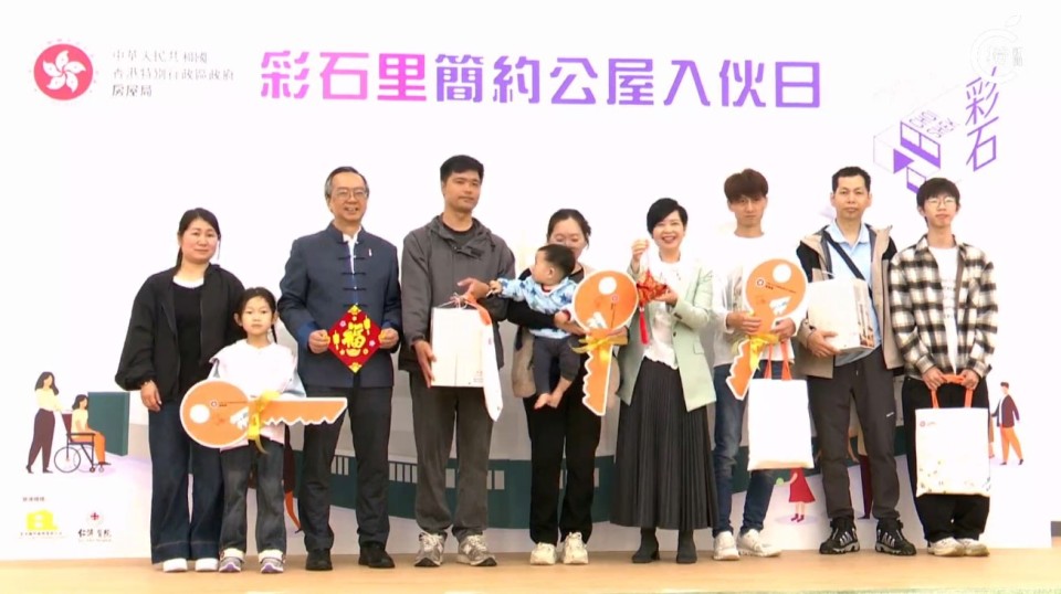 九龍灣彩石里簡約公屋入伙-由舊校舍改建提供148個單位