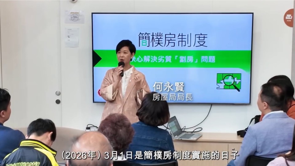 簡樸房制度實施-何永賢赴社區客廳向劏房戶介紹