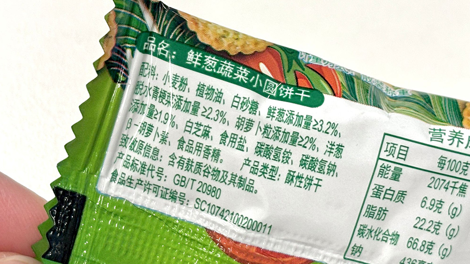 身心有營飲食法則-隱形糖最容易忽略10選-奶茶走甜也有糖-最邪惡小食非肉鬆