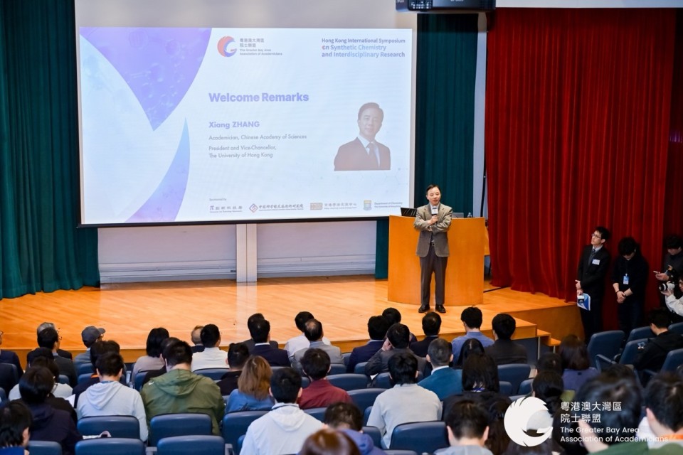 香港國際合成化學與跨學科研究研討會-圓滿舉辦-聚焦創科前沿服務灣區建設