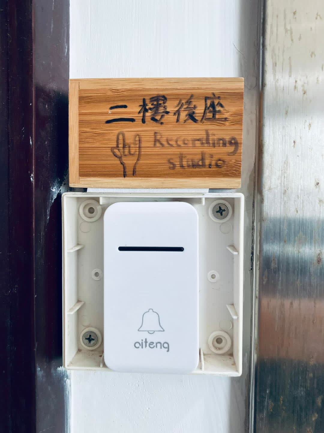 Beyond-二樓後座-門牌被盜-雨褸賊掛山寨貨圖掩人耳目