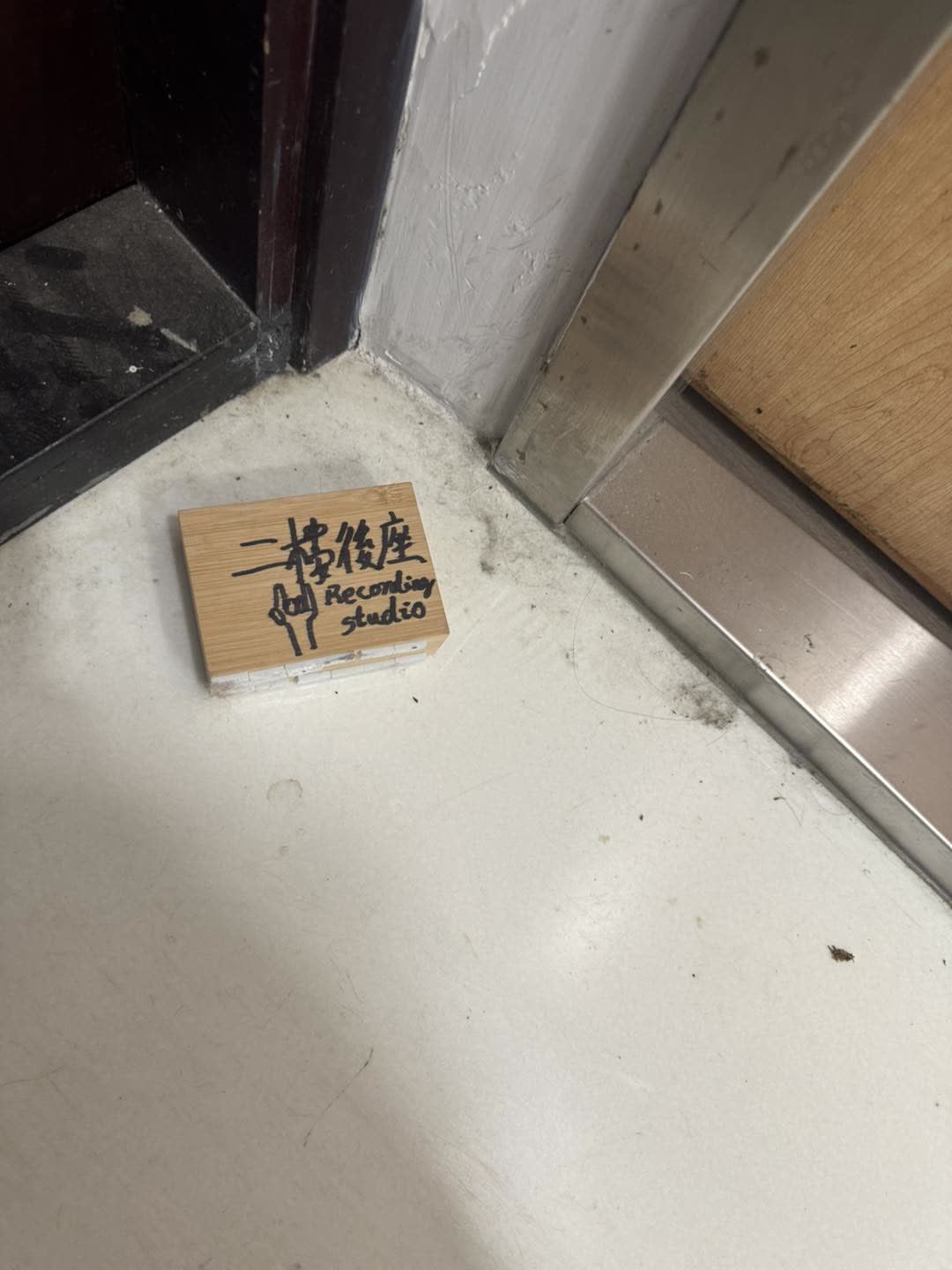 Beyond-二樓後座-門牌被盜-雨褸賊掛山寨貨圖掩人耳目