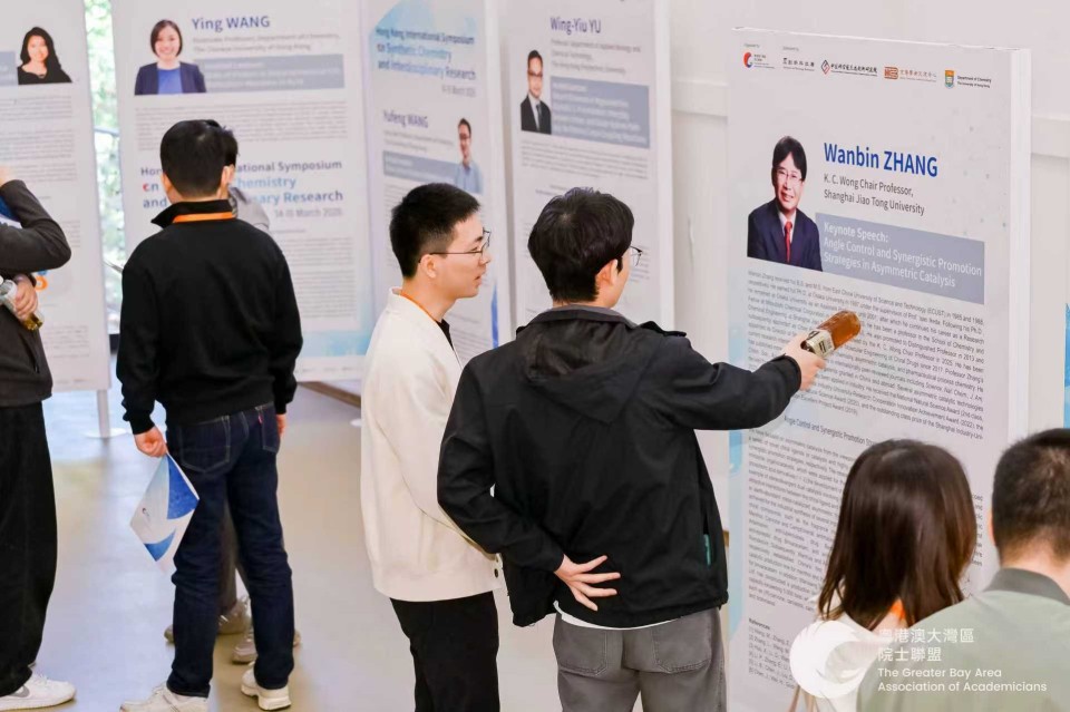 香港國際合成化學與跨學科研究研討會-圓滿舉辦-聚焦創科前沿服務灣區建設