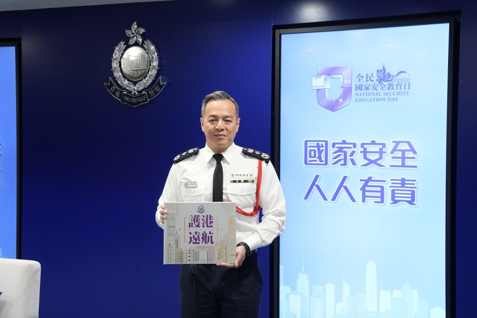 全民國家安全教育日-周一鳴-白皮書為維護國安提供重要指引--銳眼計劃-成效顯著