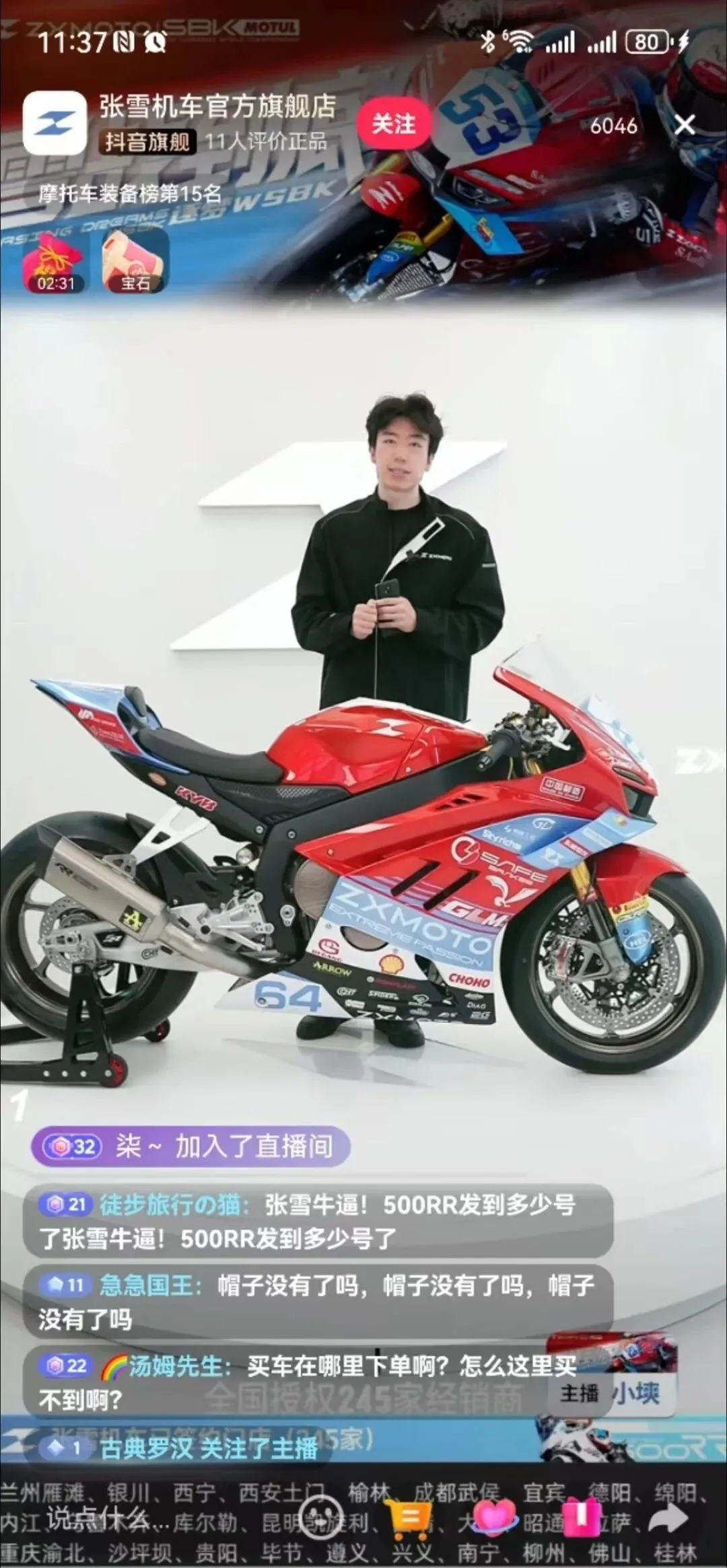 張雪機車首奪WSBK葡萄牙站冠軍國產品牌網上爆紅多款產品熱賣