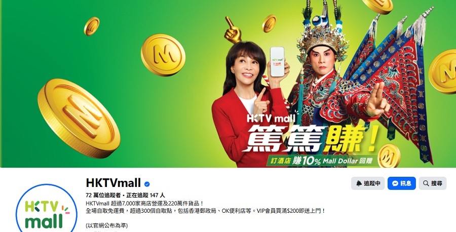 HKTVmall母企香港科技探索投4450萬研生命科學-披露已進行38次-頭身分離-動物實驗