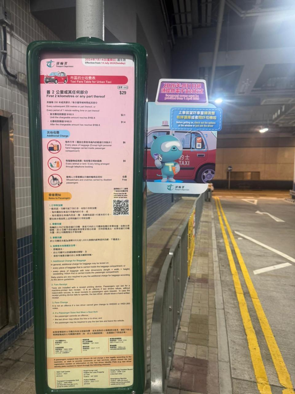 的士明起須提供至少兩種電子支付-運輸署-逾4-7萬司機已安裝相關系統