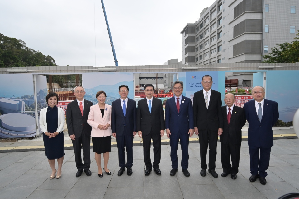 科大醫學院教研綜合大樓動土-李家超-將提升本港醫療質素及效率