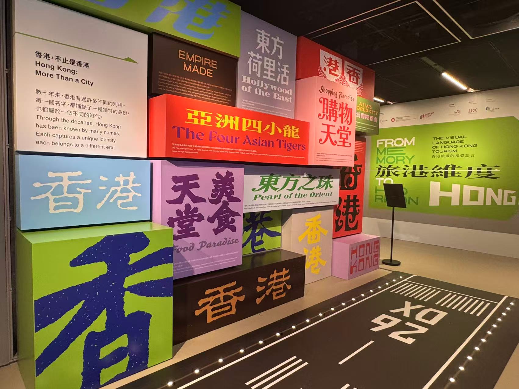香港設計中心-旅港維度-登場-策展人-熟悉的香港從未褪色