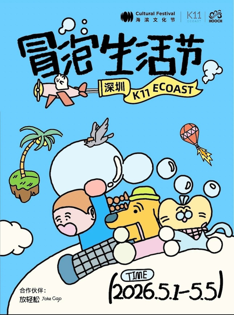 五一北上玩到盡-深圳8大必去好去處-迪士尼展-3折名牌市集-海邊音樂節