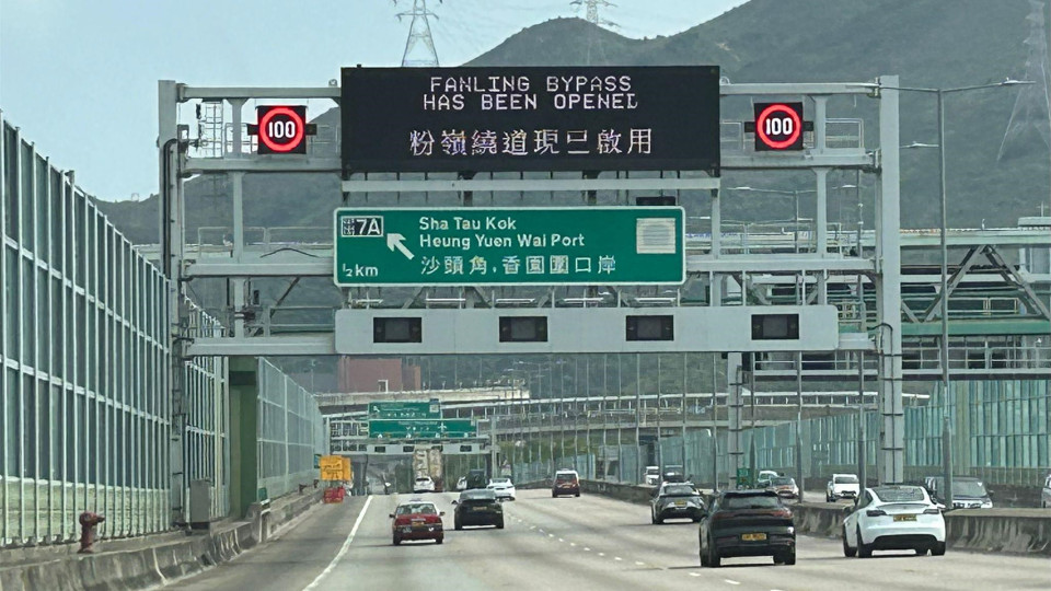 北都首個大型運輸基建-粉嶺繞道東段今早通車交通暢順