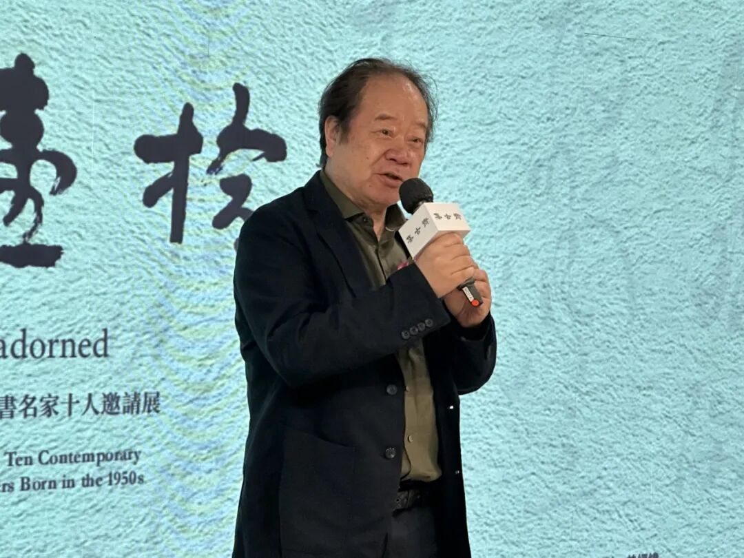 集古齋展出十位五十年代草書名家作品-呈現當代書法筆墨風格