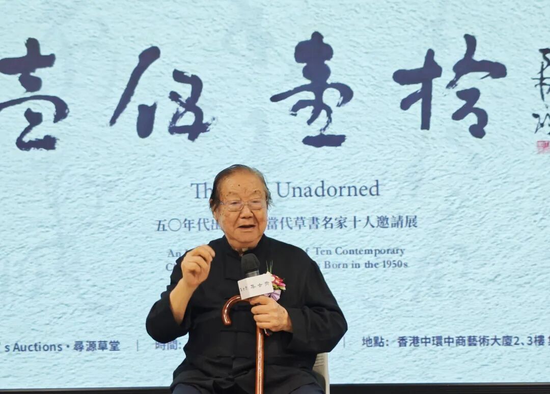 集古齋展出十位五十年代草書名家作品-呈現當代書法筆墨風格