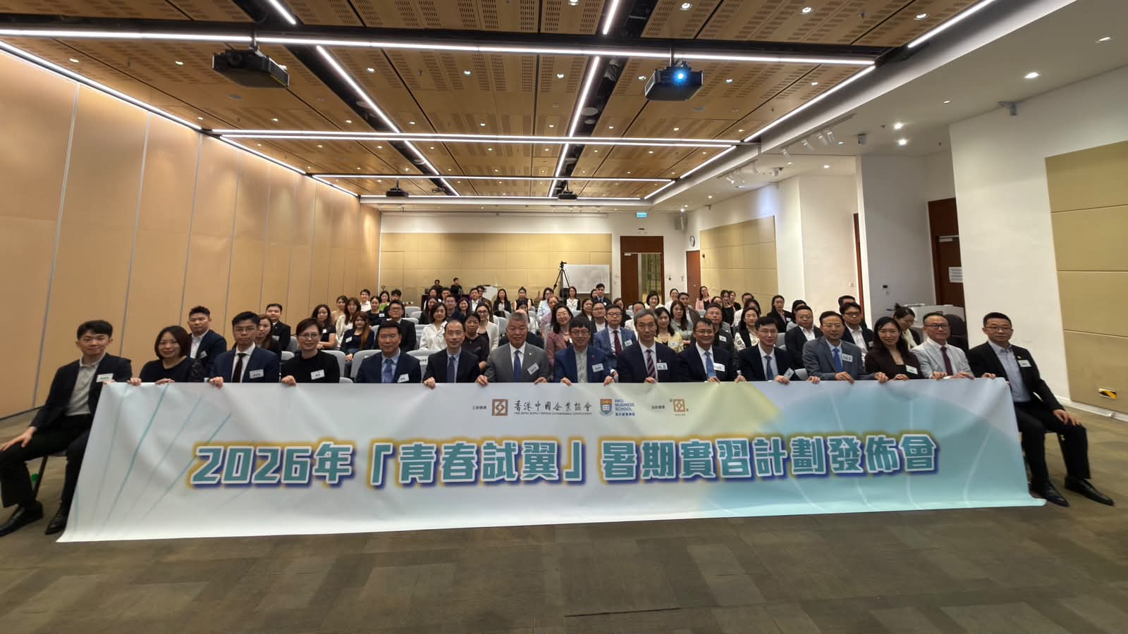 中企協會推出大學生暑假實習計劃-提供近900個崗位冀增強青年國家歸屬感