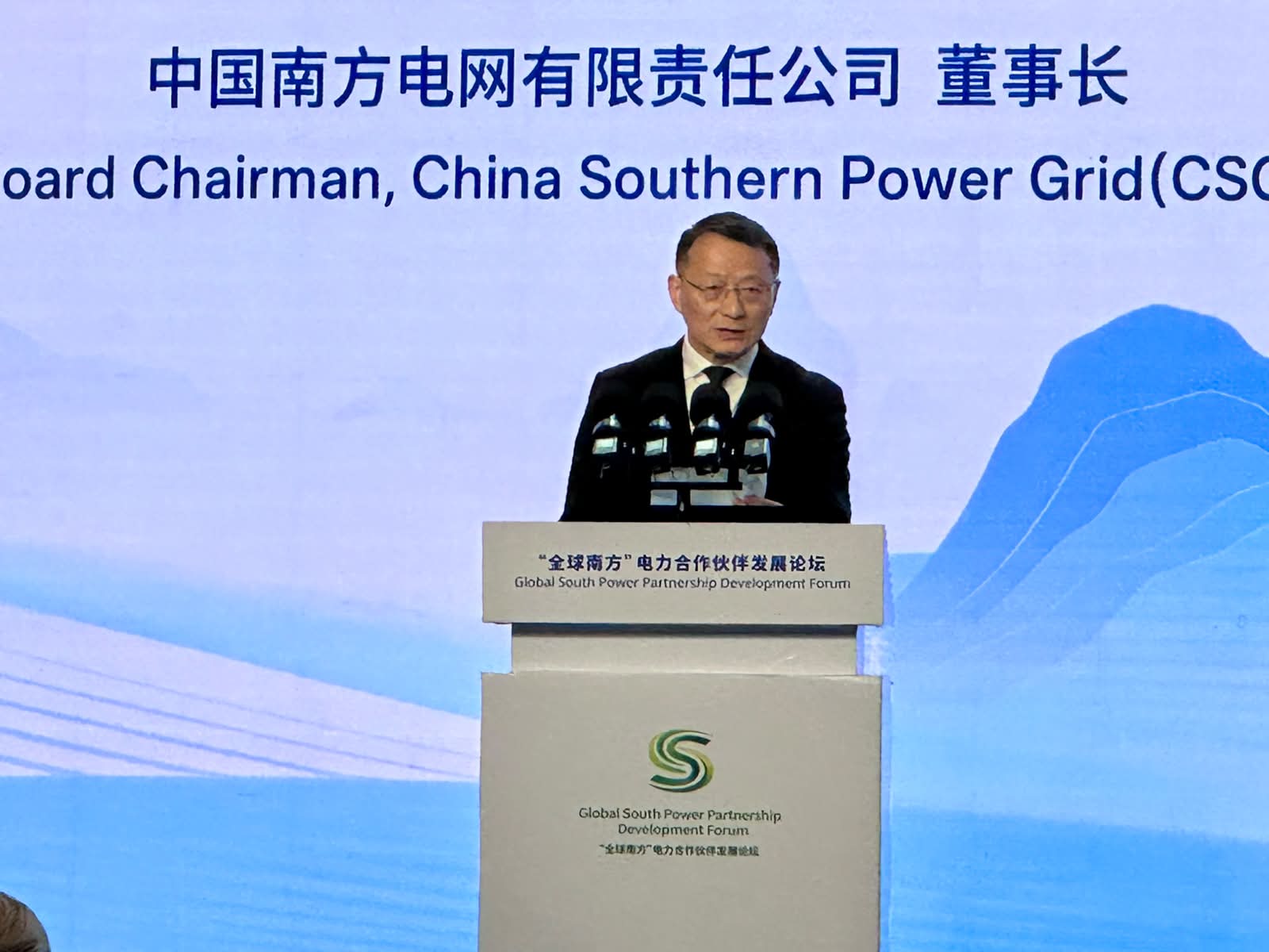 全球南方電力合作論壇在港舉行-聚焦能源轉型與綠色創新