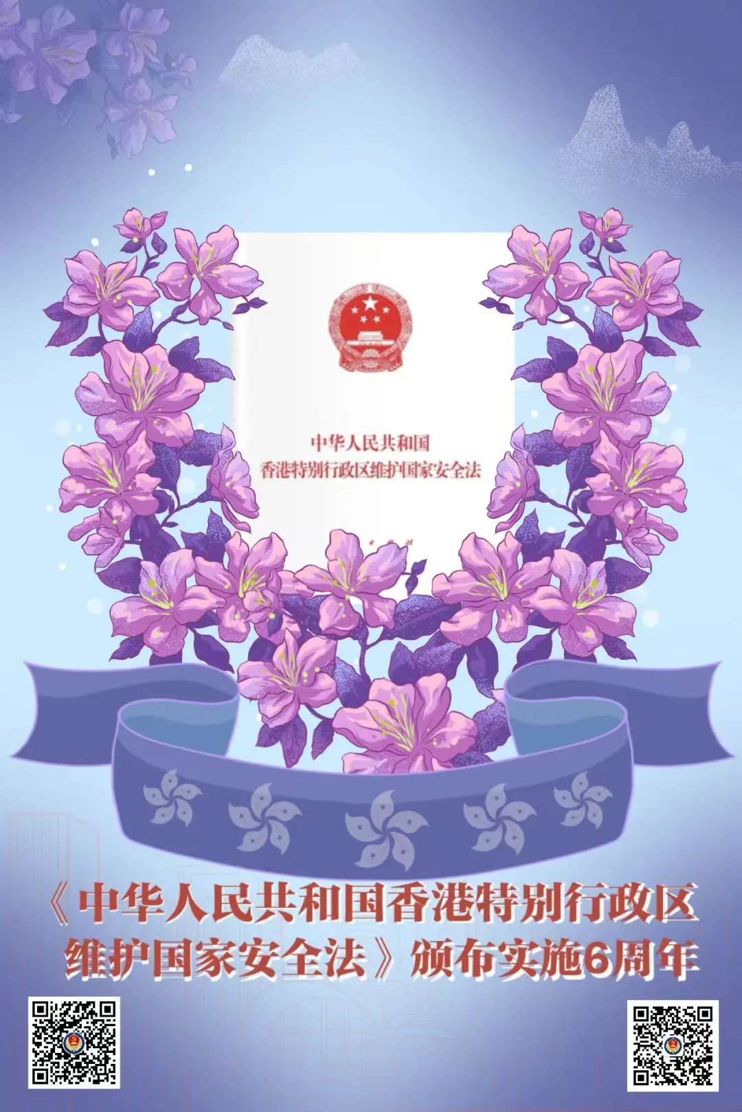 國安部評論文章-國安法推動香港由治及興-是-一國兩制-行穩致遠堅實保障