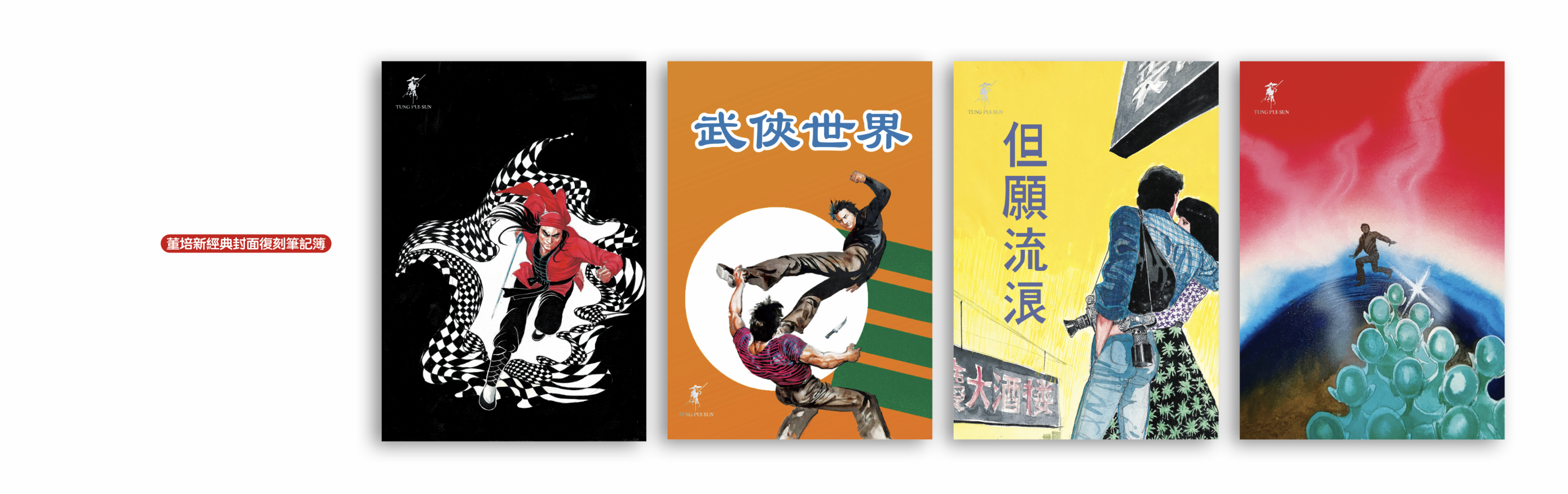 書展預告｜聯合新零售打造特色文旅展區「書香港味」 首發傳奇畫家
