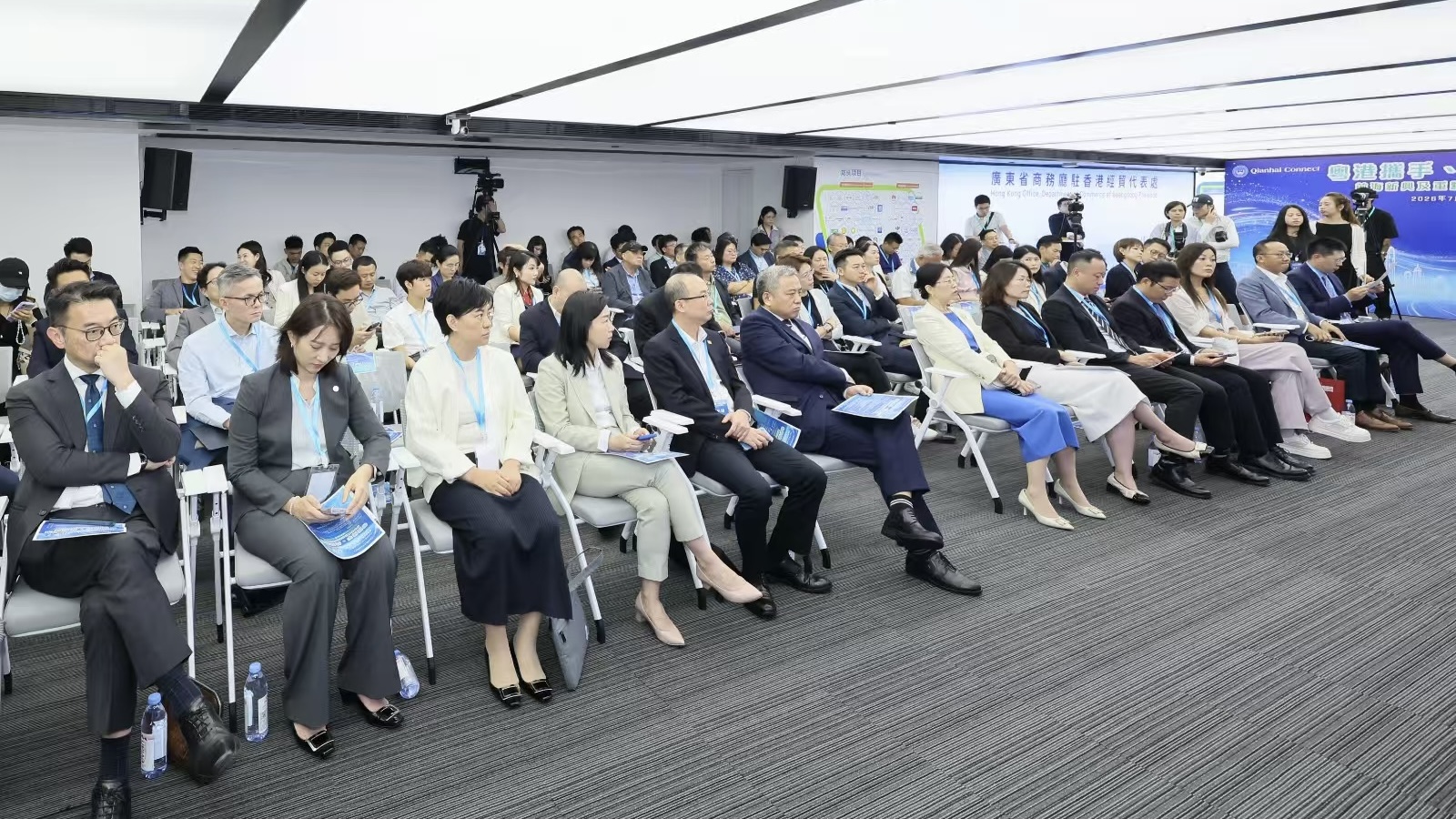 粵港攜手聚勢能-前海新興及重點產業交流會在港成功舉辦