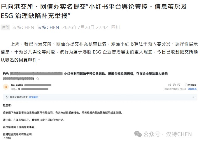 小紅書回應前員工狙擊IPO傳聞-相關訊息均不屬實