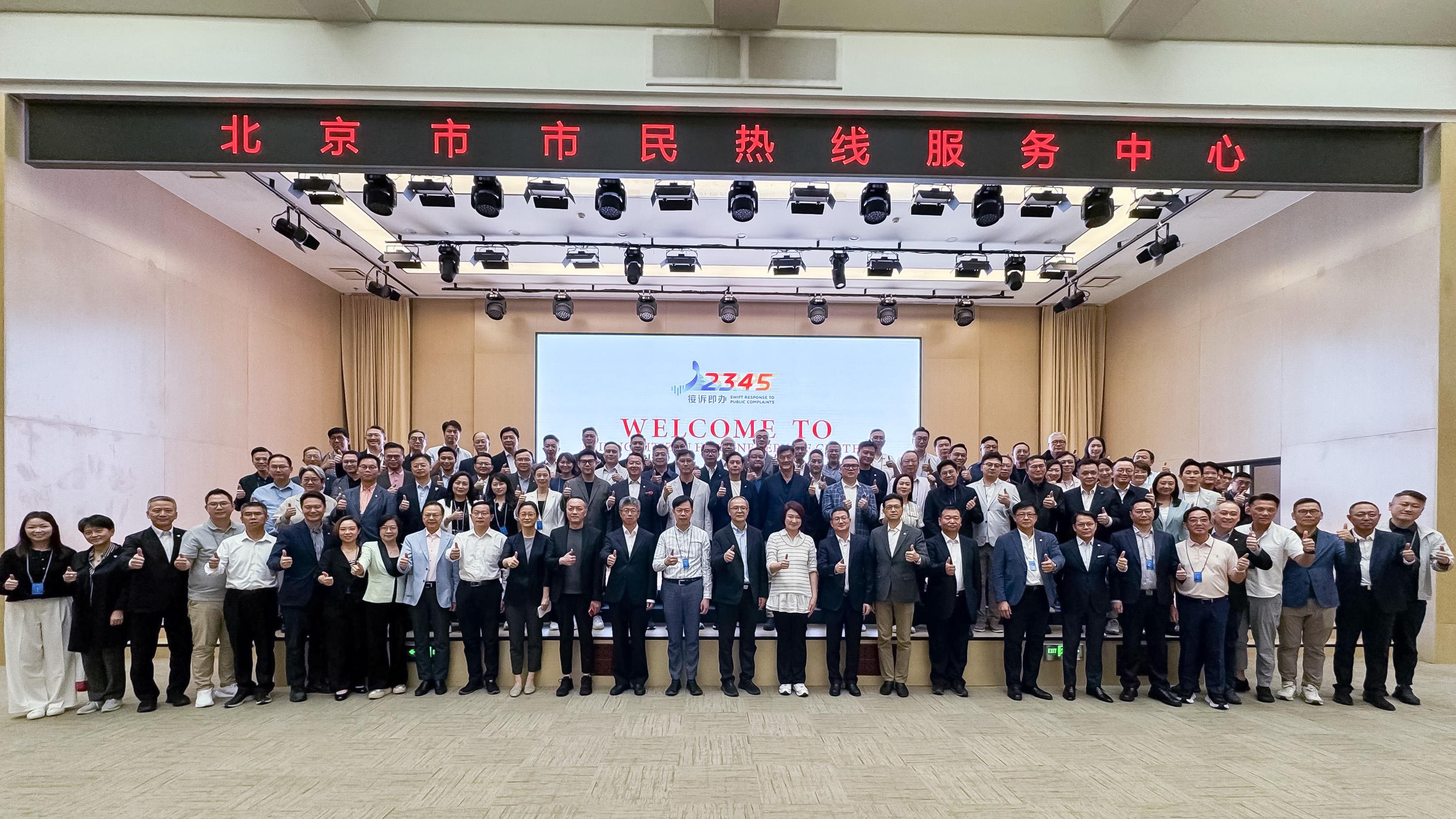 立會議員訪北京12345熱線中心-借鑒-接訴即辦-優化地區服務