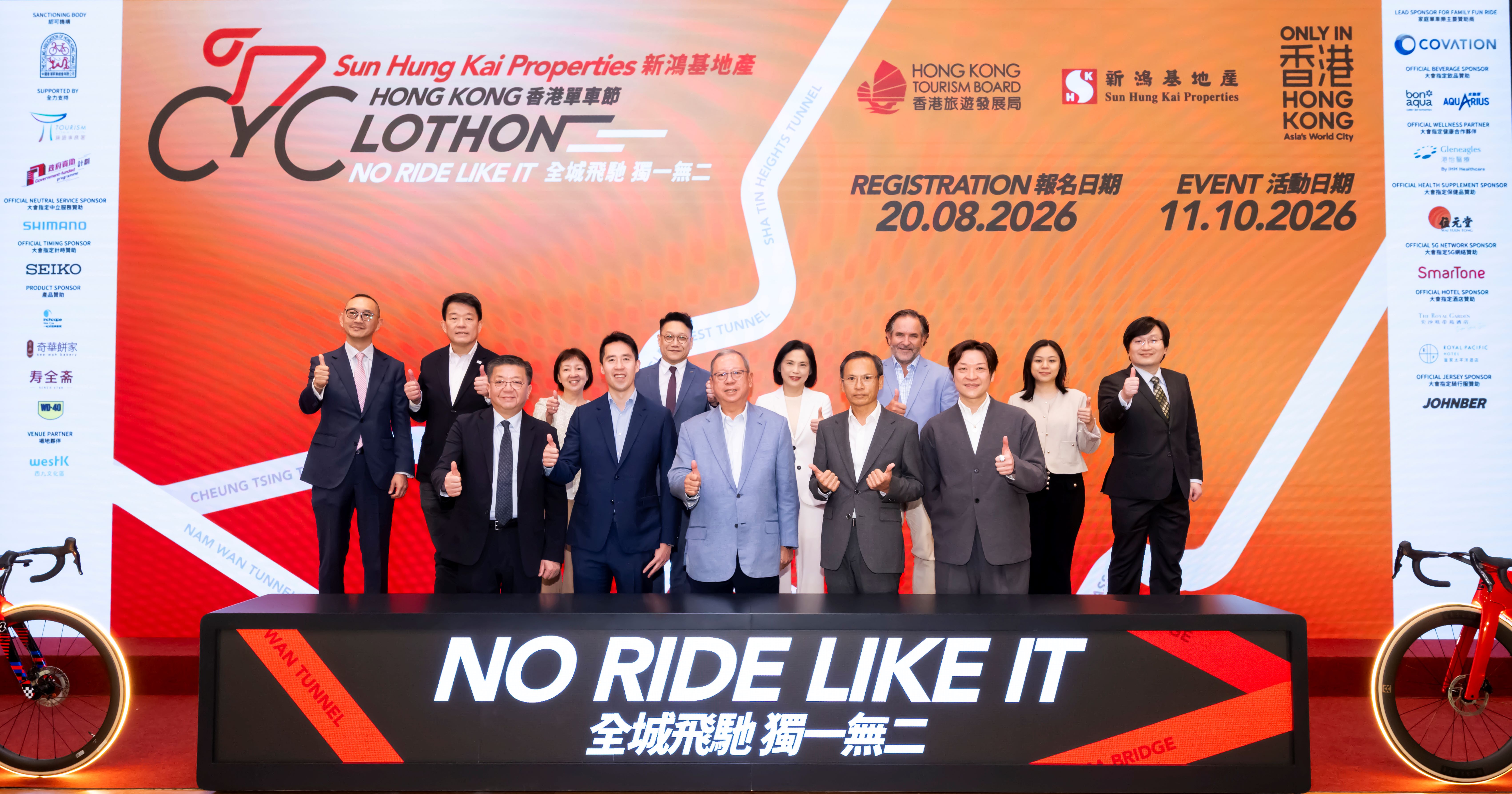 香港單車節10-11舉行-明早10時起報名-首設-五隧三橋-路線