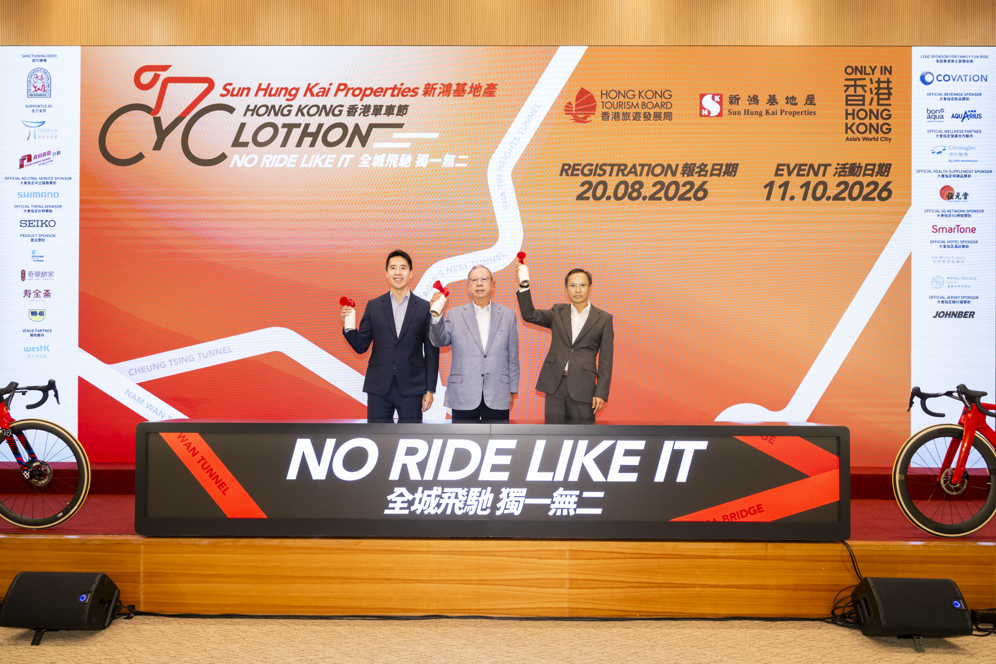 香港單車節10-11舉行-明早10時起報名-首設-五隧三橋-路線
