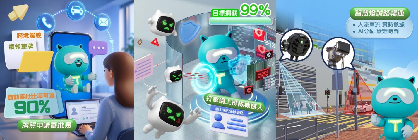 卓永興-首批30個AI效能提升項目明年底完成-不代表能節省很多政府人手
