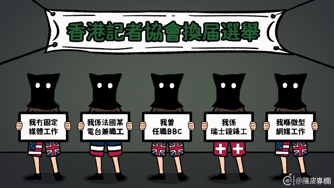 陳皮專欄-烏合之眾