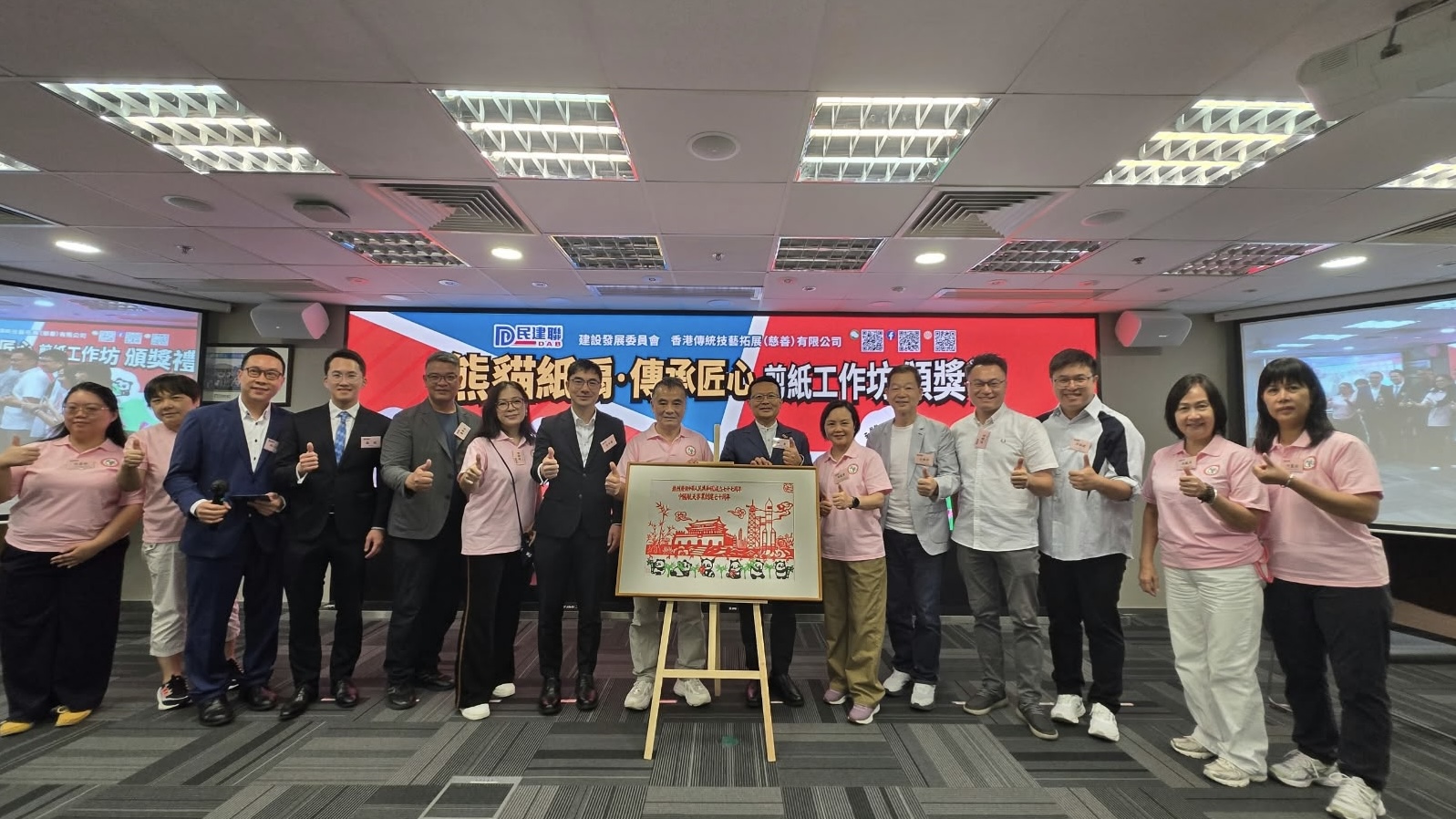 民建聯舉行-熊貓紙扇-傳承匠心-剪紙工作坊頒獎禮-近百人參與