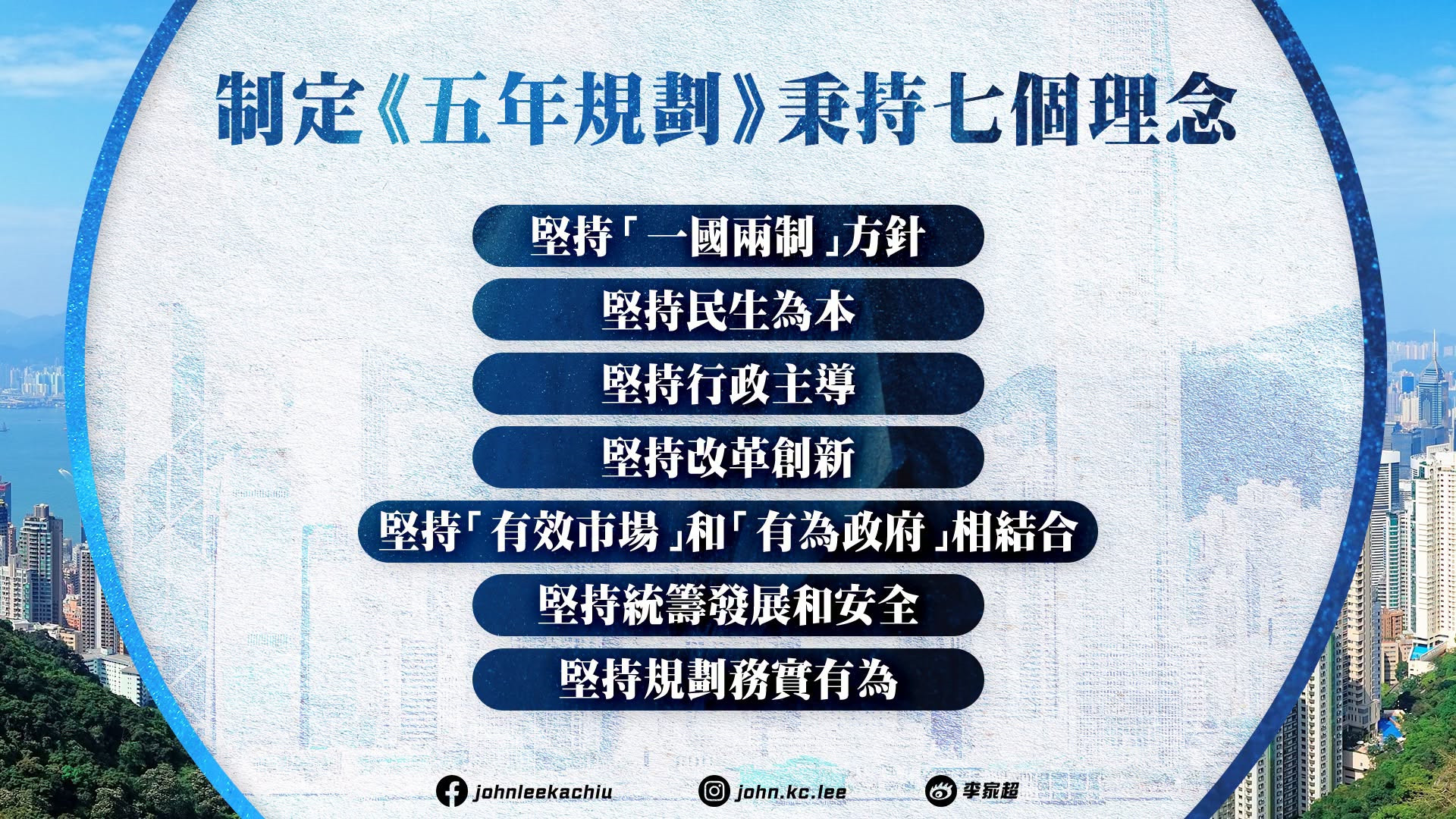 香港五年規劃-一文看清規劃重點-多圖呈現22項主要發展指標
