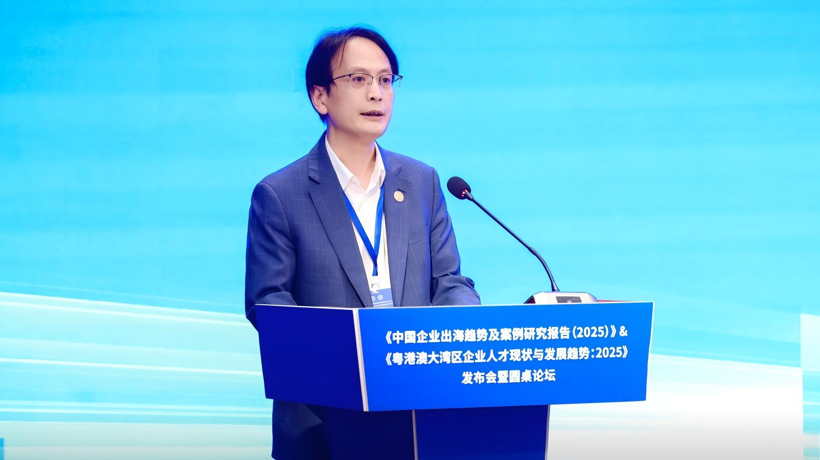 中大兩研究報告論壇在前海舉行-探討內地企業出海及大灣區人才發展