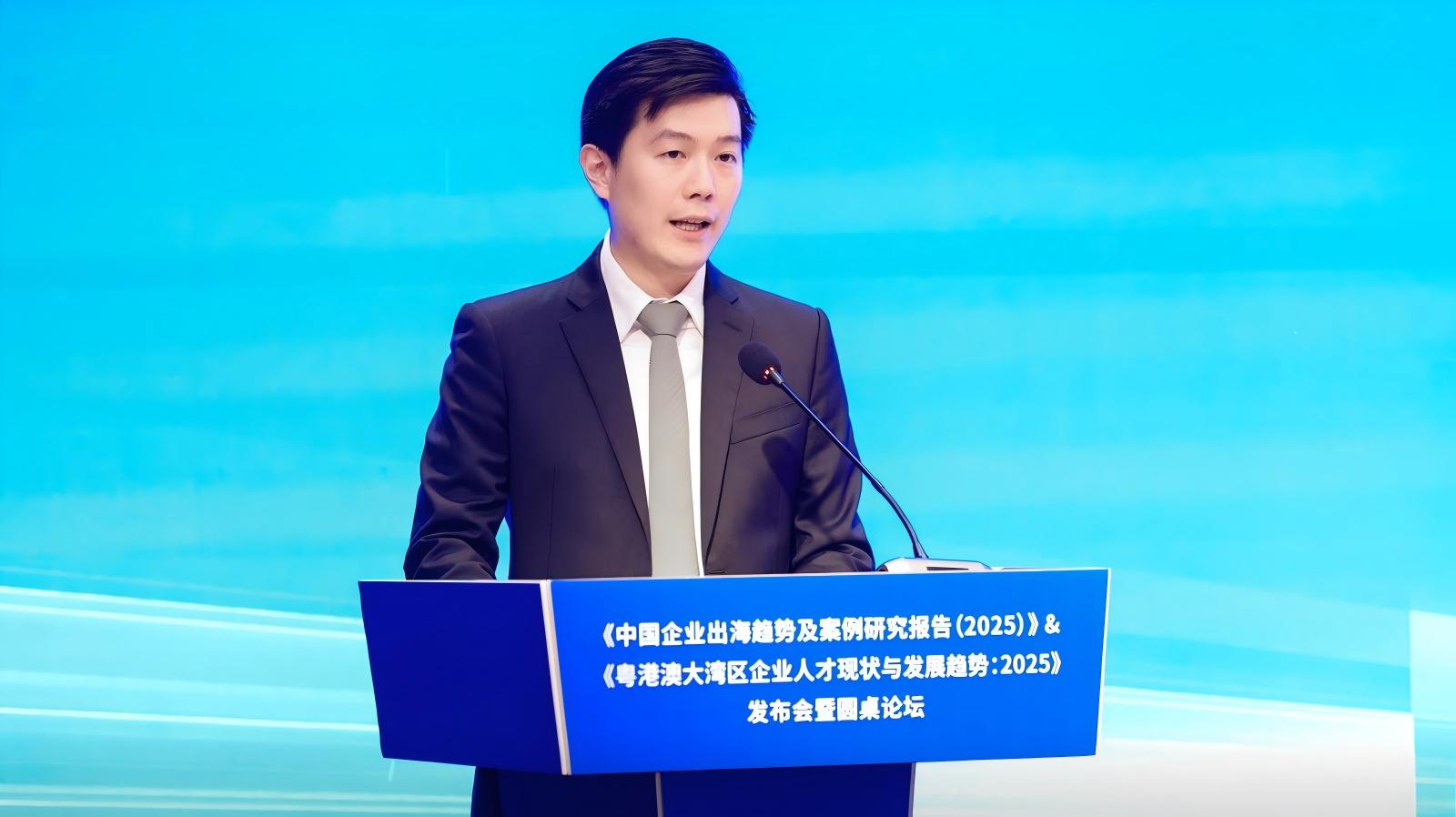 中大兩研究報告論壇在前海舉行-探討內地企業出海及大灣區人才發展