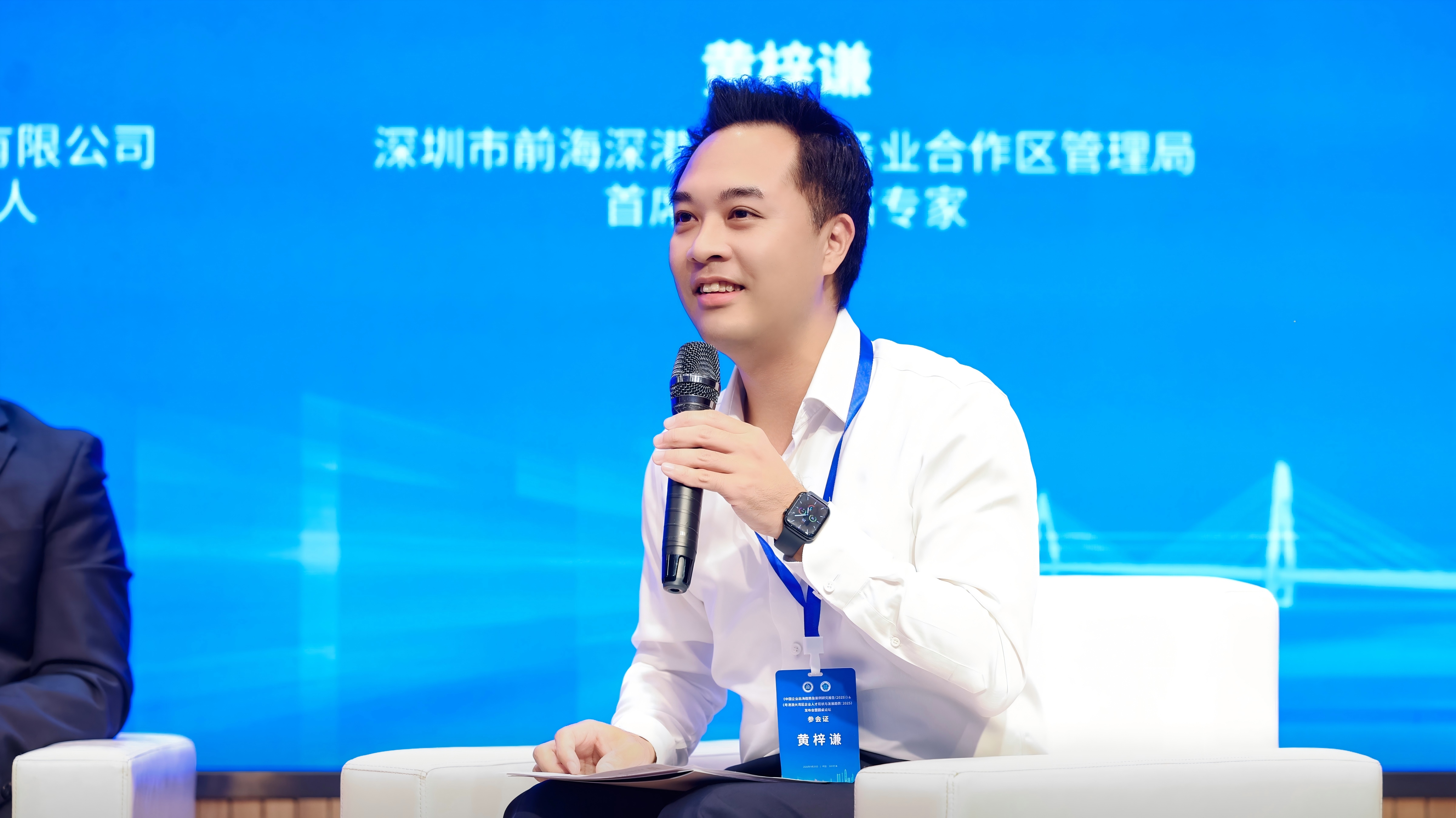 中大兩研究報告論壇在前海舉行-探討內地企業出海及大灣區人才發展