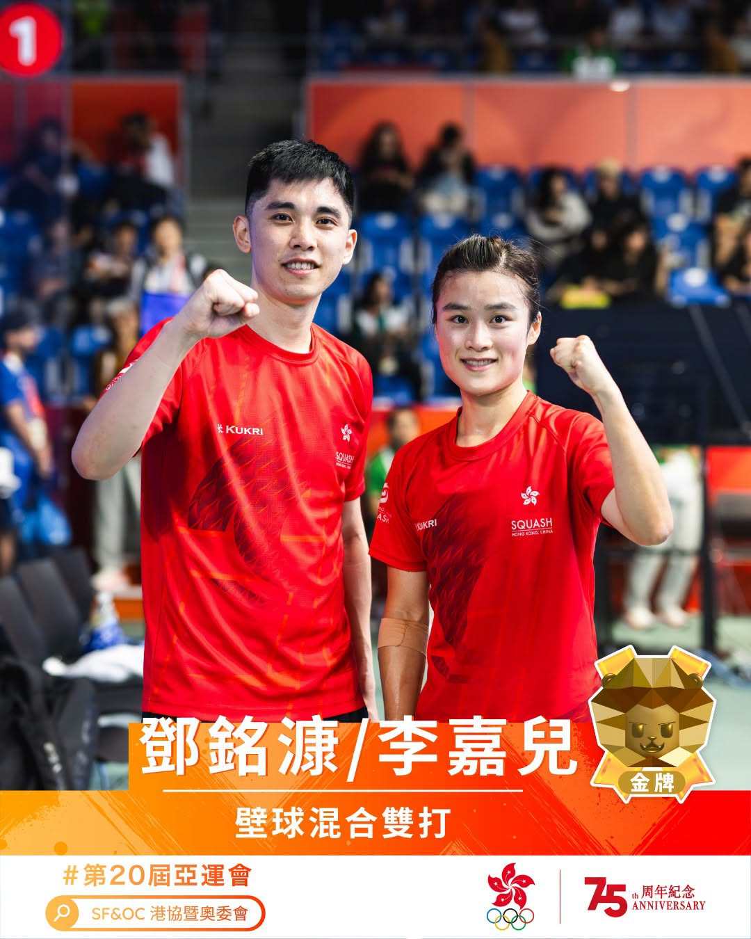亞運會2026-羅淑佩贊壁球混雙表現超卓-冀港隊承接良好勢頭再創佳績